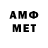 Амфетамин VHQ Only waYn
