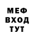 Меф мяу мяу TihoPlay