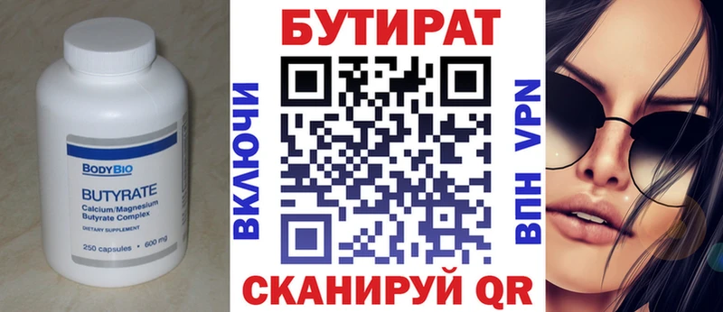 блэк спрут tor  купить   Горняк  Бутират BDO 
