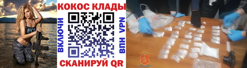 COCAIN 99% дарк нет формула Горняк