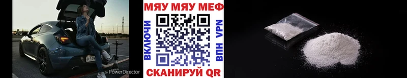 МЯУ-МЯУ 4 MMC где найти наркотики Горняк